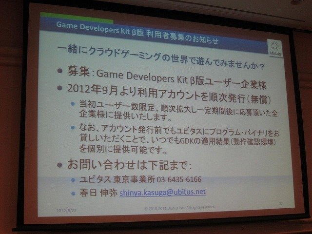 ソニーがガイカイ買収を発表した一方で、オンライブが事業清算を行うなど、まさに荒れ模様のクラウドゲーミング界隈。次世代の配信技術として注目される一方で、「使い物になるのか？」と懐疑的な人も多いのではないでしょうか。