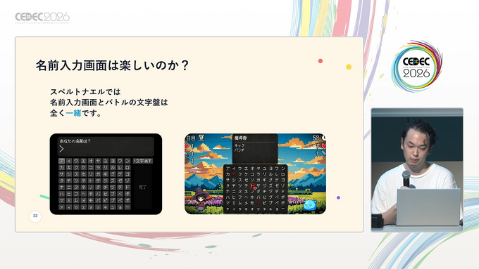 ゲームは「アイデア」だけで面白くなるわけがない。インディーゲーム『スペルトナエル』を開発したおまど氏が怒りを持って忠告するゲームを面白く仕上げるポイント【CEDEC2026】
