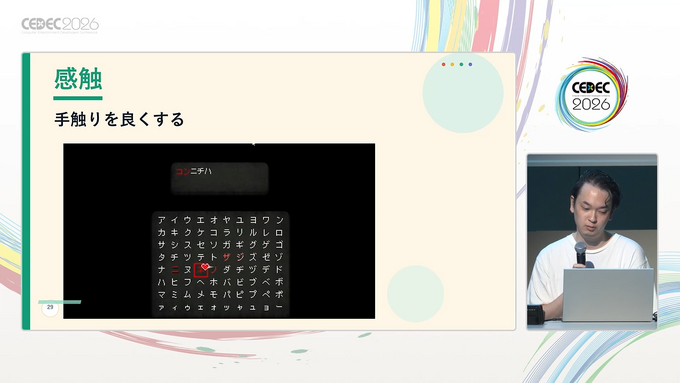 ゲームは「アイデア」だけで面白くなるわけがない。インディーゲーム『スペルトナエル』を開発したおまど氏が怒りを持って忠告するゲームを面白く仕上げるポイント【CEDEC2026】