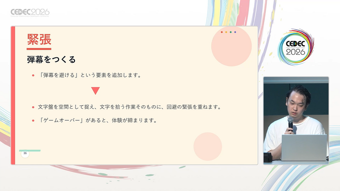 ゲームは「アイデア」だけで面白くなるわけがない。インディーゲーム『スペルトナエル』を開発したおまど氏が怒りを持って忠告するゲームを面白く仕上げるポイント【CEDEC2026】