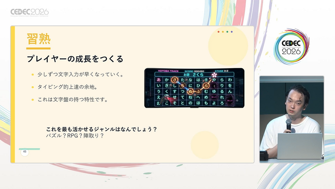 ゲームは「アイデア」だけで面白くなるわけがない。インディーゲーム『スペルトナエル』を開発したおまど氏が怒りを持って忠告するゲームを面白く仕上げるポイント【CEDEC2026】