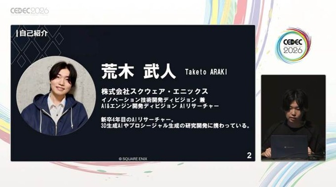 自社3Dアセットで学習した3D生成AIを研究開発する…スクウェア・エニックスの取り組みとは？【CEDEC2026】