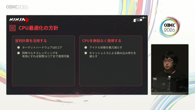 120fpsによる現代最高のアクション体験を提供するために。『NINJA GAIDEN 4』で現行ハード最上級のフレームレートを実現したやり方について【CEDEC 2026】