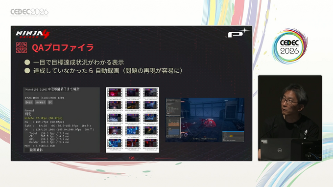 120fpsによる現代最高のアクション体験を提供するために。『NINJA GAIDEN 4』で現行ハード最上級のフレームレートを実現したやり方について【CEDEC 2026】