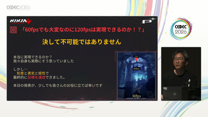 120fpsによる現代最高のアクション体験を提供するために。『NINJA GAIDEN 4』で現行ハード最上級のフレームレートを実現したやり方について【CEDEC 2026】