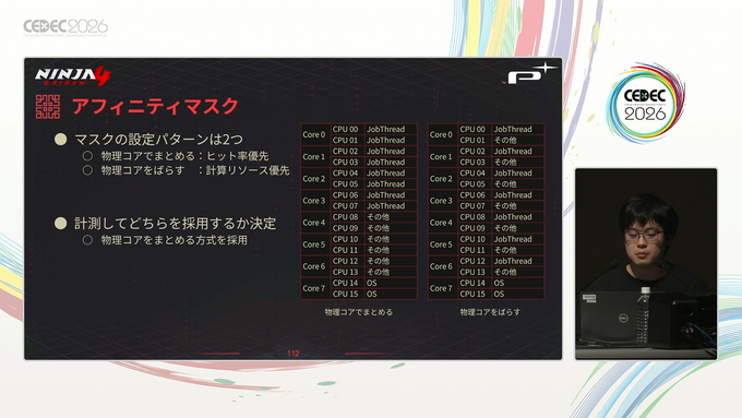 120fpsによる現代最高のアクション体験を提供するために。『NINJA GAIDEN 4』で現行ハード最上級のフレームレートを実現したやり方について【CEDEC 2026】