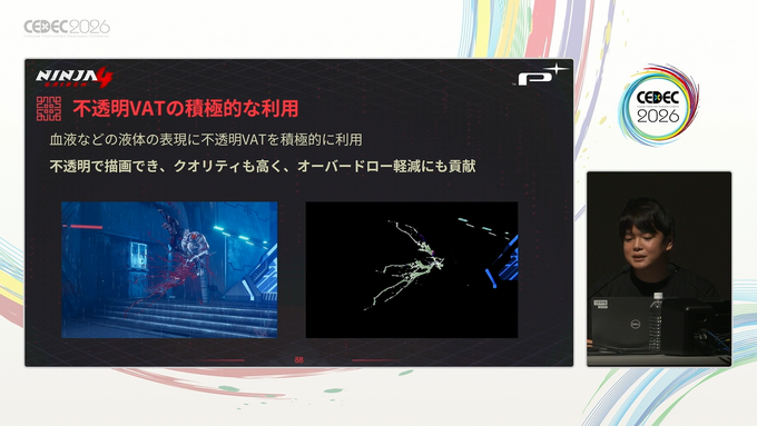 120fpsによる現代最高のアクション体験を提供するために。『NINJA GAIDEN 4』で現行ハード最上級のフレームレートを実現したやり方について【CEDEC 2026】