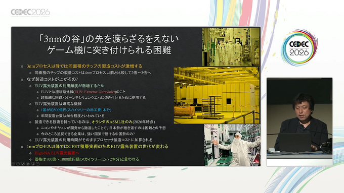 今この時代に「次世代ゲーム機」は可能なのか？半導体進歩の状況から考える、新たなるゲームハードの誕生に立ちふさがる壁【CEDEC2026】