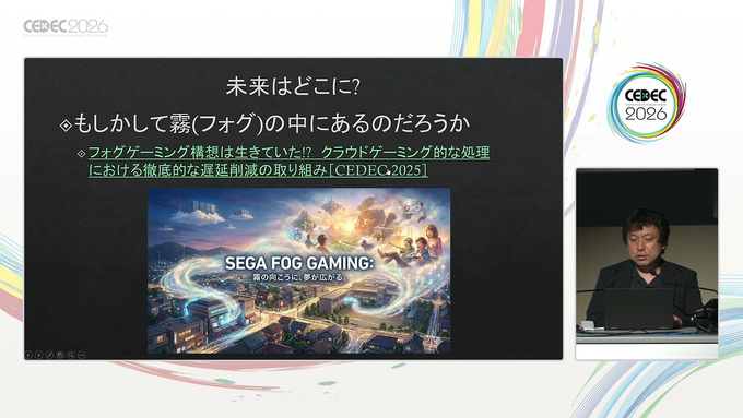 今この時代に「次世代ゲーム機」は可能なのか？半導体進歩の状況から考える、新たなるゲームハードの誕生に立ちふさがる壁【CEDEC2026】