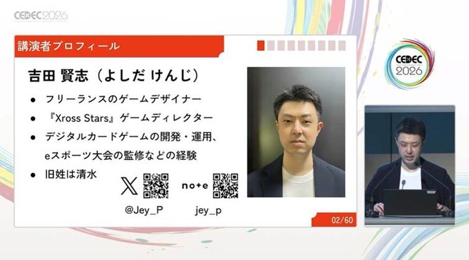 アナログカードゲームはどのように作られる？ 汎用性ある開発管理システム「マイルストーン管理」を軸に解説【CEDEC2026】