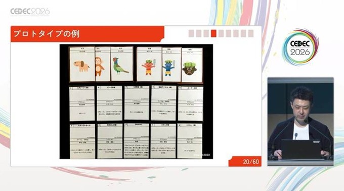 アナログカードゲームはどのように作られる？ 汎用性ある開発管理システム「マイルストーン管理」を軸に解説【CEDEC2026】
