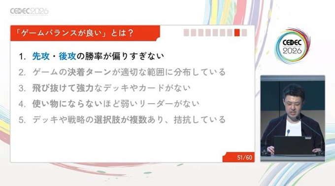アナログカードゲームはどのように作られる？ 汎用性ある開発管理システム「マイルストーン管理」を軸に解説【CEDEC2026】