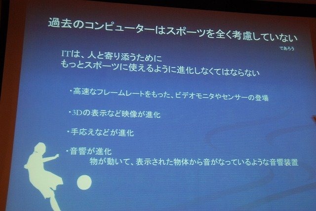 CEDECではゲーム開発技術の周辺領域について取り上げ、開発者の交流や知見の共有を進める取り組みが行われています。その一環として開催されたのが「co-locatedevent」です。ブロードバンド推進協議会、情報処理学会が参加し、二日間で9セッションが開催されました。