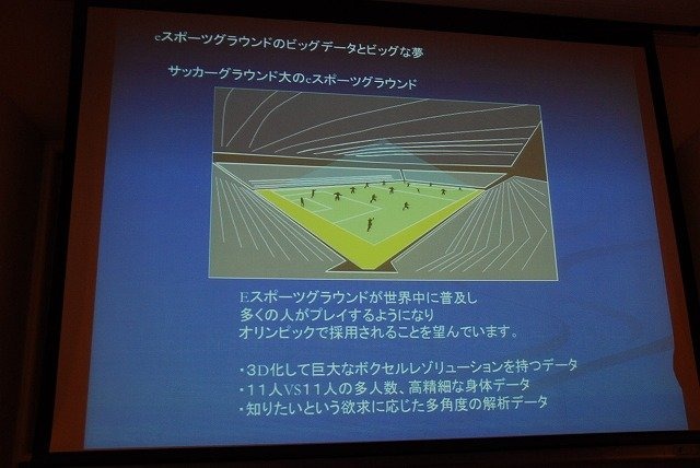 CEDECではゲーム開発技術の周辺領域について取り上げ、開発者の交流や知見の共有を進める取り組みが行われています。その一環として開催されたのが「co-locatedevent」です。ブロードバンド推進協議会、情報処理学会が参加し、二日間で9セッションが開催されました。