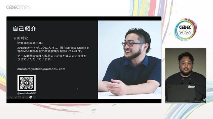Autodeskが提供するクラウドベースのAI型3Dツールセット「Flow Studio」はどこがおもしろいのか？ そのアピールポイントと活用方法【CEDEC2026】