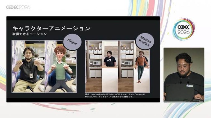 Autodeskが提供するクラウドベースのAI型3Dツールセット「Flow Studio」はどこがおもしろいのか？ そのアピールポイントと活用方法【CEDEC2026】