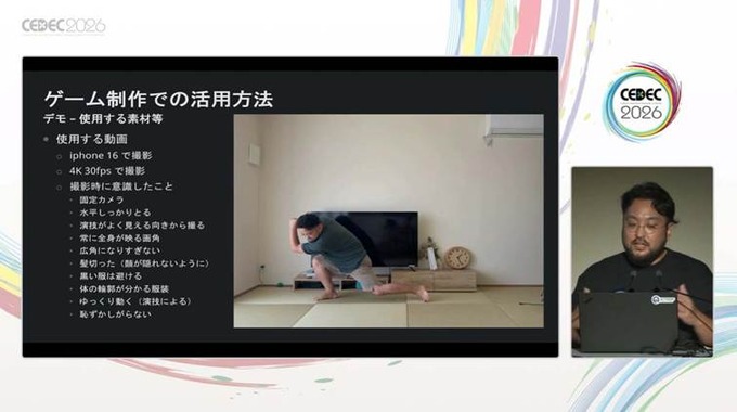 Autodeskが提供するクラウドベースのAI型3Dツールセット「Flow Studio」はどこがおもしろいのか？ そのアピールポイントと活用方法【CEDEC2026】