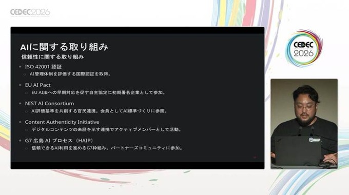 Autodeskが提供するクラウドベースのAI型3Dツールセット「Flow Studio」はどこがおもしろいのか？ そのアピールポイントと活用方法【CEDEC2026】