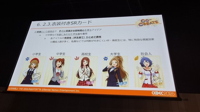 『ミリシタ』は、なぜ10年愛されるのか？ 多くのユーザーに受容されるために行われた「コンセプト開発」とニーズを満たすための思考回路【CEDEC2026】