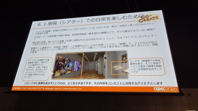 『ミリシタ』は、なぜ10年愛されるのか？ 多くのユーザーに受容されるために行われた「コンセプト開発」とニーズを満たすための思考回路【CEDEC2026】
