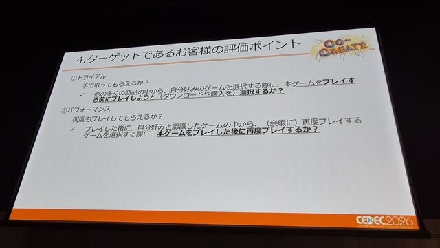 『ミリシタ』は、なぜ10年愛されるのか？ 多くのユーザーに受容されるために行われた「コンセプト開発」とニーズを満たすための思考回路【CEDEC2026】