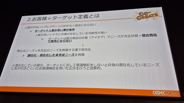『ミリシタ』は、なぜ10年愛されるのか？ 多くのユーザーに受容されるために行われた「コンセプト開発」とニーズを満たすための思考回路【CEDEC2026】