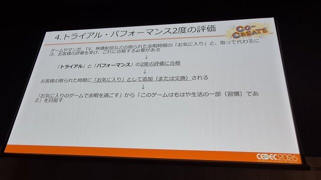 『ミリシタ』は、なぜ10年愛されるのか？ 多くのユーザーに受容されるために行われた「コンセプト開発」とニーズを満たすための思考回路【CEDEC2026】