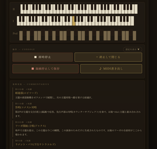 ヨハン・セバスチャン・バッハ手法の音楽を無限に紡ぎ出す装置を作った。AIで作ったけど、音楽はAI生成ではありません（CloseBox）