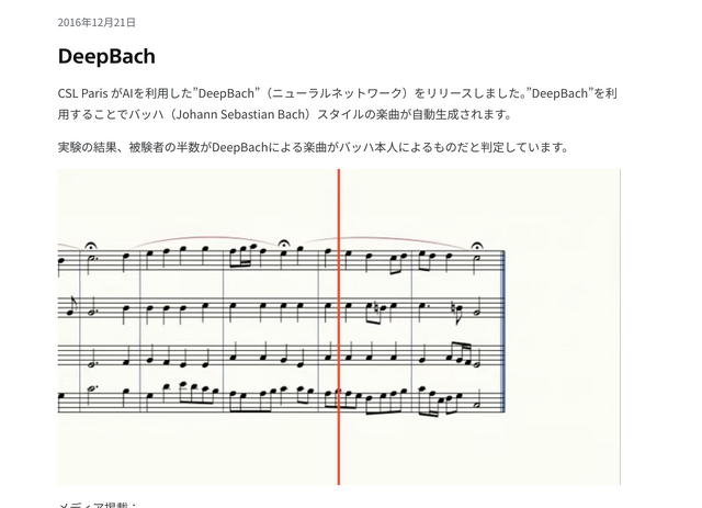 ヨハン・セバスチャン・バッハ手法の音楽を無限に紡ぎ出す装置を作った。AIで作ったけど、音楽はAI生成ではありません（CloseBox）