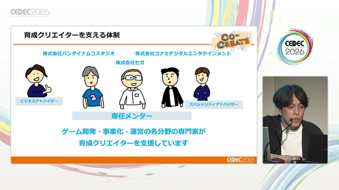 文化庁の助成による次世代ゲームクリエイター育成事業「Top Game Creators Academy」は、いかに若手の創造力を鍛えるのか。【CEDEC2026】