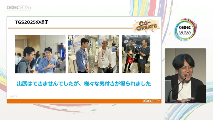 文化庁の助成による次世代ゲームクリエイター育成事業「Top Game Creators Academy」は、いかに若手の創造力を鍛えるのか。【CEDEC2026】