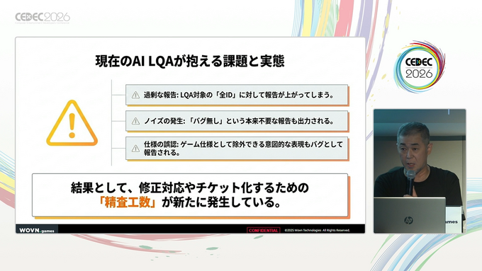 ゲームのローカライズにおいて、AI利用によるLQAはどれだけ効率化に貢献するか。『モンスト』グローバル版『STRIKE WORLD』のLQA事例から解説【CEDEC2026】