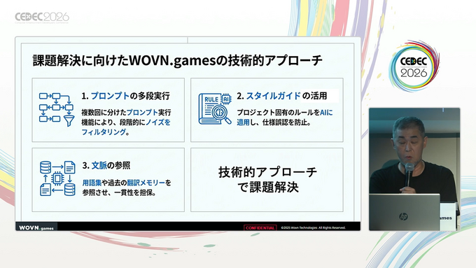 ゲームのローカライズにおいて、AI利用によるLQAはどれだけ効率化に貢献するか。『モンスト』グローバル版『STRIKE WORLD』のLQA事例から解説【CEDEC2026】