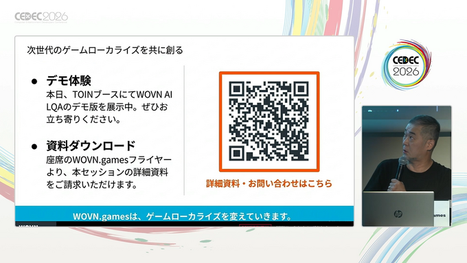 ゲームのローカライズにおいて、AI利用によるLQAはどれだけ効率化に貢献するか。『モンスト』グローバル版『STRIKE WORLD』のLQA事例から解説【CEDEC2026】