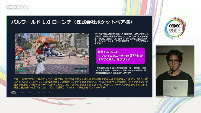 ゲーム宣伝の新たな試み。Twitch広告からすぐにクラウドで体験版プレイさせる試みはどこまで効果的か。【CEDEC2026】