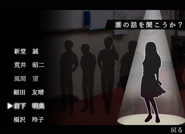 Steam『アパシー学校であった怖い話 極』