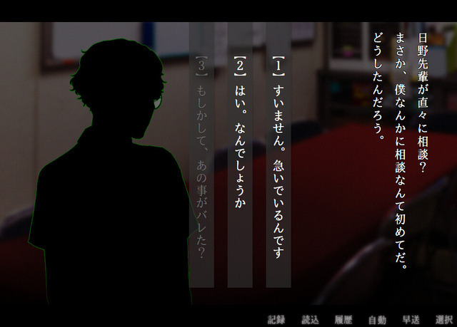 Steam『アパシー学校であった怖い話 極』