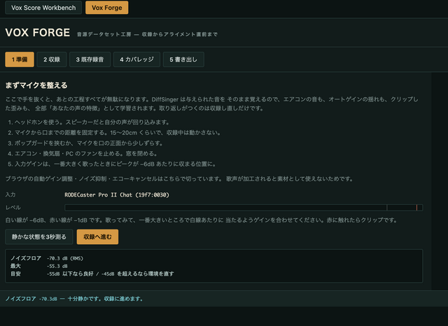 自分と妻の歌声をAIボーカルシンセ「DiffSinger」に進化させた。もうボイチェン不要。アルゴリズムベースの自動作曲ソフトとも統合（CloseBox）