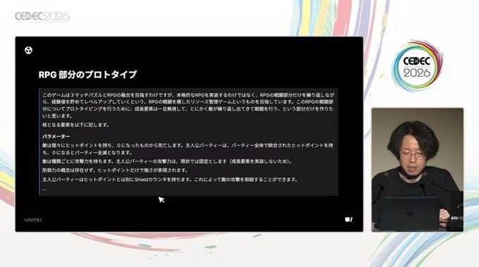 プロトタイピングで実演する「Unity AI」のゲーム開発の可能性―生成AIだけで完結した4つの事例を振り返る【CEDEC2026】