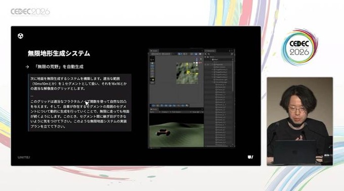 プロトタイピングで実演する「Unity AI」のゲーム開発の可能性―生成AIだけで完結した4つの事例を振り返る【CEDEC2026】