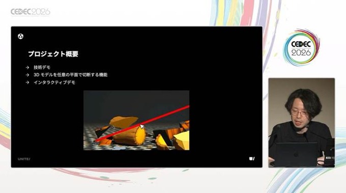 プロトタイピングで実演する「Unity AI」のゲーム開発の可能性―生成AIだけで完結した4つの事例を振り返る【CEDEC2026】