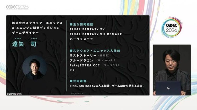 生成AIで、ゼロからゲームのプロトタイピングを制作する…ゲームデザイナーの企画を後押しする“提案と実践”【CEDEC2026】