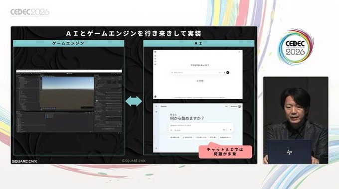 生成AIで、ゼロからゲームのプロトタイピングを制作する…ゲームデザイナーの企画を後押しする“提案と実践”【CEDEC2026】