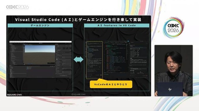 生成AIで、ゼロからゲームのプロトタイピングを制作する…ゲームデザイナーの企画を後押しする“提案と実践”【CEDEC2026】
