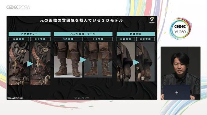 生成AIで、ゼロからゲームのプロトタイピングを制作する…ゲームデザイナーの企画を後押しする“提案と実践”【CEDEC2026】