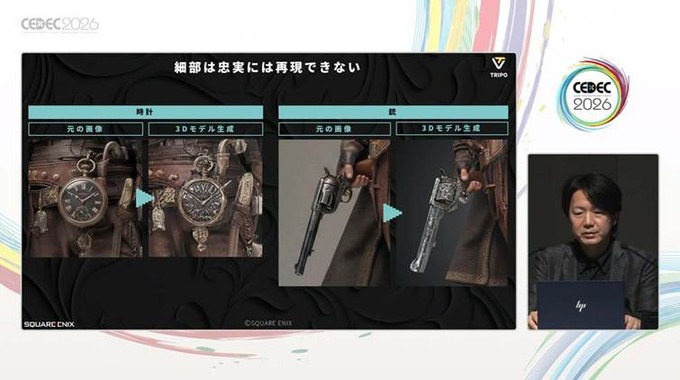生成AIで、ゼロからゲームのプロトタイピングを制作する…ゲームデザイナーの企画を後押しする“提案と実践”【CEDEC2026】