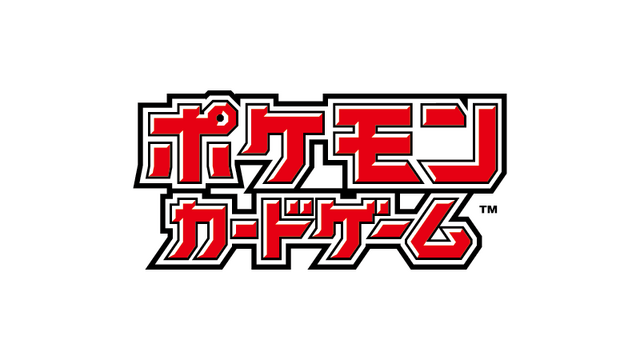 『ポケカ』マイナンバーカード認証を公式プレイヤーズクラブに導入―商品の優先的な抽選・販売、公式大会への参加申し込みに活用