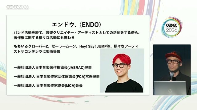 ゲーム音楽の著作権は、なぜ会社のもの？職務著作の仕組みと直面する問題をJASRAC理事と作曲家が徹底解説【CEDEC 2026】