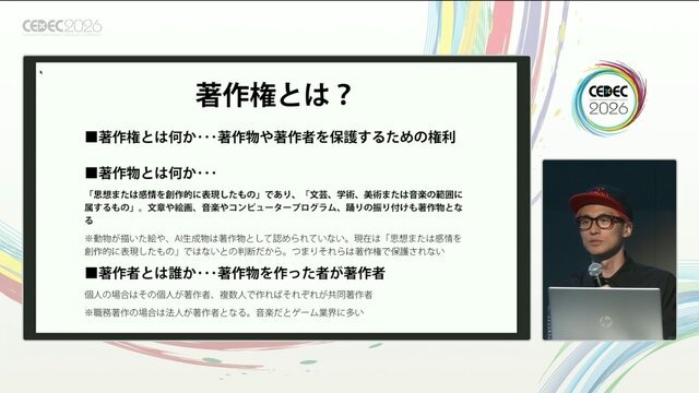 ゲーム音楽の著作権は、なぜ会社のもの？職務著作の仕組みと直面する問題をJASRAC理事と作曲家が徹底解説【CEDEC 2026】