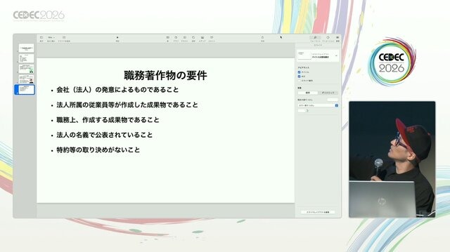 ゲーム音楽の著作権は、なぜ会社のもの？職務著作の仕組みと直面する問題をJASRAC理事と作曲家が徹底解説【CEDEC 2026】
